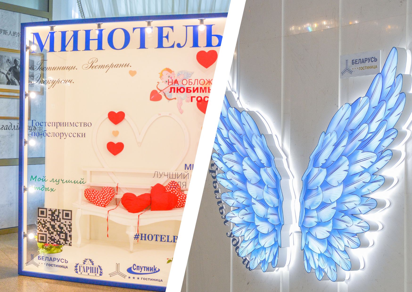 Новые фотозоны гостиницы Беларусь в Минске